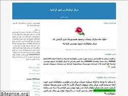 Sites similar to komitefaradonbeh.blogfa.com