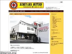 Sites similar to komiyama-motors.com