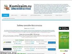 Sites similar to komizaim.ru