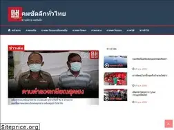 Sites similar to komkhaotuathai.com
