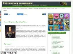 Sites similar to kommandir.info