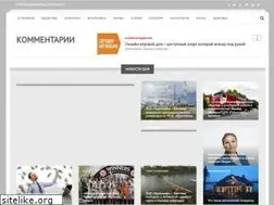 Sites similar to kommentarii.ru