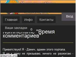 Sites similar to kommentime.ru