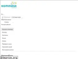 Sites similar to kommesk.kz
