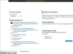 Sites similar to kommunarka20.ru