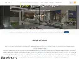 Sites similar to komoddivari.ir