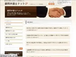 Sites similar to komonbengoshi.jp