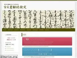 Sites similar to komonjyo-kaidoku.jp