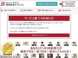 Sites similar to komonzeirishi.com