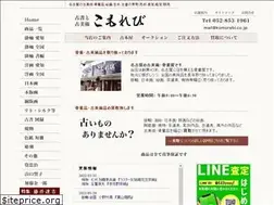 Sites similar to komorebi.co.jp
