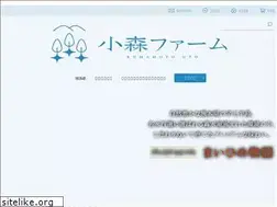 Sites similar to komori-farm.com