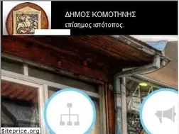 Sites similar to komotini.gr