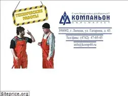 Sites similar to komp48.ru