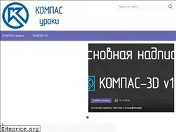 Sites similar to kompas-uroki.ru