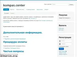 Sites similar to kompas.center