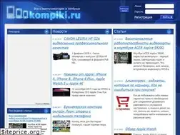 Sites similar to kompiki.ru
