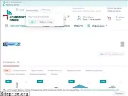 Sites similar to komplekt-plus.ru