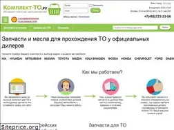 Sites similar to komplekt-to.ru