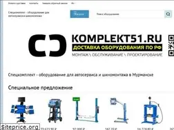 Sites similar to komplekt51.ru