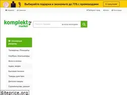 Sites similar to komplektmarket.ru