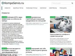 Sites similar to komposervis.ru