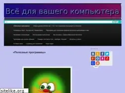Sites similar to kompprograms.ru