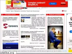 Sites similar to kompromat.lv