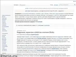Sites similar to kompromat.wiki