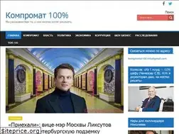 Sites similar to kompromat100.info