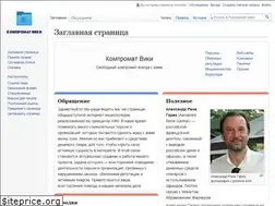 Sites similar to kompromatwiki.org