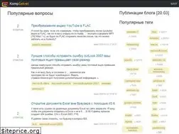 Sites similar to kompsekret.ru