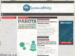 Sites similar to komputerwzhik.ru