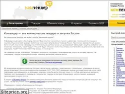 Sites similar to komtender.ru