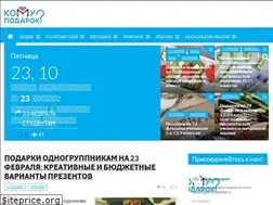 Sites similar to komu-podarok.ru