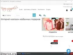 Sites similar to komupodarki.ru