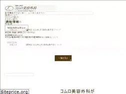 Sites similar to komuro-biyou.com