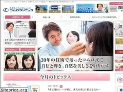 Sites similar to komuroclinic.jp