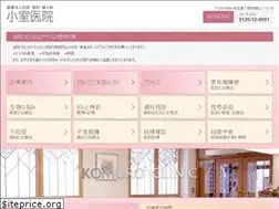 Sites similar to komuroclinic.or.jp