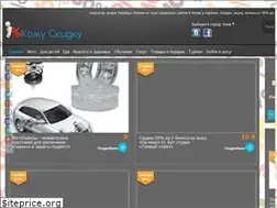 Sites similar to komuskidku.com.ua