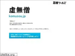 Sites similar to komusou.jp