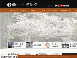 Sites similar to komyo-ji.or.jp