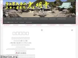 Sites similar to komyoji-kamakura.or.jp