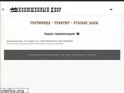 Sites similar to kon-dvor.ru