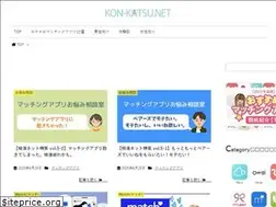 Sites similar to kon-katsu.net