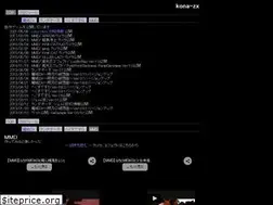Sites similar to kona-zx.jp