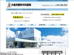 Sites similar to konagai-seikei.com