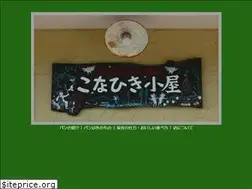 Sites similar to konahikigoya.com