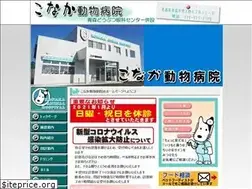 Sites similar to konaka-ah.com