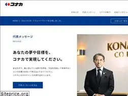 Sites similar to konaka-recruit.com