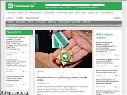 Sites similar to konakovograd.ru